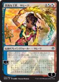 〇日本語限定版〇崇高な工匠、サヒーリ[MTG_WAR_234U]