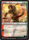 ★Foil★〇日本語限定版〇暴君潰し、サムト[MTG_WAR_235U]