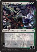 〇日本語限定版〇群集の威光、ヴラスカ[MTG_WAR_236U]