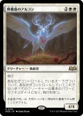 【JPN】野薔薇のアルコン/Archon of the Wild Rose[MTG_WOE_0001_R]