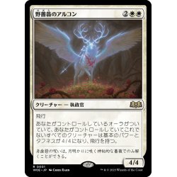 画像1: 【JPN】野薔薇のアルコン/Archon of the Wild Rose[MTG_WOE_0001_R]