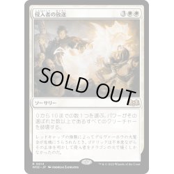 画像1: 【JPN】★Foil★侵入者の放逐/Expel the Interlopers[MTG_WOE_0013_R]