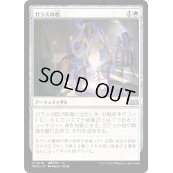 画像1: 【JPN】ガラスの棺/Glass Casket[MTG_WOE_0016_U]