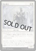 【JPN】鳩の騎士/Knight of Doves[MTG_WOE_0019_U]