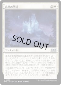 【JPN】孤高の聖域/Solitary Sanctuary[MTG_WOE_0030_U]