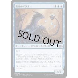 画像1: 【JPN】書庫のドラゴン/Archive Dragon[MTG_WOE_0041_U]