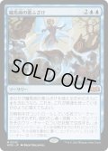 【JPN】★Foil★驢馬面の悪ふざけ/Asinine Antics[MTG_WOE_0042_M]