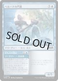 【JPN】ベルーナの門番/Beluna's Gatekeeper[MTG_WOE_0043_C]