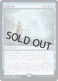 【JPN】★Foil★超常の旅/Extraordinary Journey[MTG_WOE_0048_R]