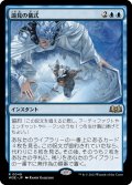 【JPN】遠見の儀式/Farsight Ritual[MTG_WOE_0049_R]