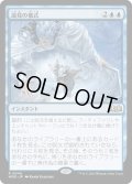 【JPN】★Foil★遠見の儀式/Farsight Ritual[MTG_WOE_0049_R]