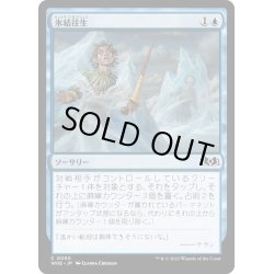 画像1: 【JPN】氷結往生/Freeze in Place[MTG_WOE_0050_C]