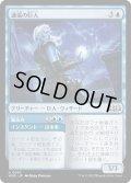 【JPN】通電の巨人/Galvanic Giant[MTG_WOE_0052_U]