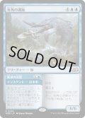 【JPN】有角の湖鯨/Horned Loch-Whale[MTG_WOE_0053_R]