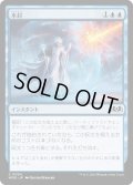 【JPN】氷封/Ice Out[MTG_WOE_0054_C]