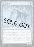 【JPN】氷造の歩哨/Icewrought Sentry[MTG_WOE_0055_U]