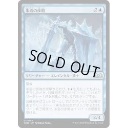 画像1: 【JPN】氷造の歩哨/Icewrought Sentry[MTG_WOE_0055_U]