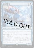 【JPN】★Foil★創意の神童/Ingenious Prodigy[MTG_WOE_0056_R]