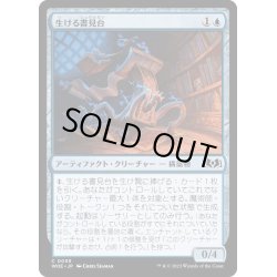 画像1: 【JPN】生ける書見台/Living Lectern[MTG_WOE_0059_C]