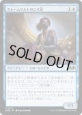 【JPN】ストームケルドのこそ泥/Stormkeld Prowler[MTG_WOE_0071_C]