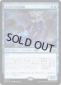 【JPN】★Foil★タリオンの伝書使/Talion's Messenger[MTG_WOE_0073_R]