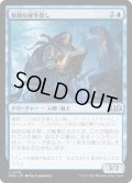 【JPN】執拗な秘本探し/Tenacious Tomeseeker[MTG_WOE_0074_U]