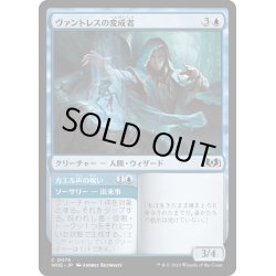 画像1: 【JPN】ヴァントレスの変成者/Vantress Transmuter[MTG_WOE_0075_C]