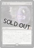 【JPN】鏡に願いを/Beseech the Mirror[MTG_WOE_0082_M]