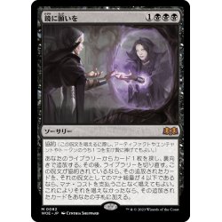 画像1: 【JPN】★Foil★鏡に願いを/Beseech the Mirror[MTG_WOE_0082_M]