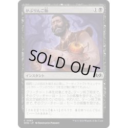 画像1: 【JPN】がぶりんご飴/Candy Grapple[MTG_WOE_0083_C]