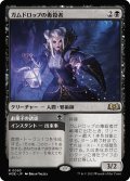 【JPN】ガムドロップの毒殺者/Gumdrop Poisoner[MTG_WOE_0093_R]