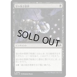 画像1: 【JPN】望み無き悪夢/Hopeless Nightmare[MTG_WOE_0095_C]