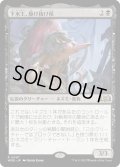 【JPN】★Foil★下水王、駆け抜け侯/Lord Skitter's Blessing[MTG_WOE_0097_R]