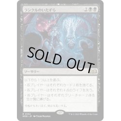 画像1: 【JPN】★Foil★ランクルのいたずら/Rankle's Prank[MTG_WOE_0102_R]