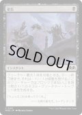 【JPN】密告/Rat Out[MTG_WOE_0103_C]