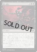 【JPN】誓い破り/Shatter the Oath[MTG_WOE_0106_C]