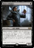 【JPN】悪意ある呪詛術士/Spiteful Hexmage[MTG_WOE_0108_R]