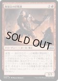 【JPN】晩餐会の好戦漢/Belligerent of the Ball[MTG_WOE_0120_U]