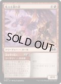 【JPN】吼える暴れ者/Bellowing Bruiser[MTG_WOE_0121_C]