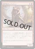 【JPN】境界地のレインジャー/Boundary Lands Ranger[MTG_WOE_0123_U]