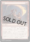 【JPN】乱入/Cut In[MTG_WOE_0125_C]