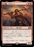 【JPN】紅蓮鎚、イモデーン/Imodane, the Pyrohammer[MTG_WOE_0137_R]