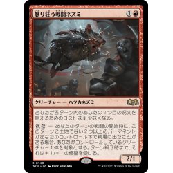 画像1: 【JPN】怒り狂う戦闘ネズミ/Raging Battle Mouse[MTG_WOE_0143_R]