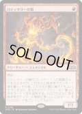 【JPN】ロティサリーの精/Rotisserie Elemental[MTG_WOE_0148_R]