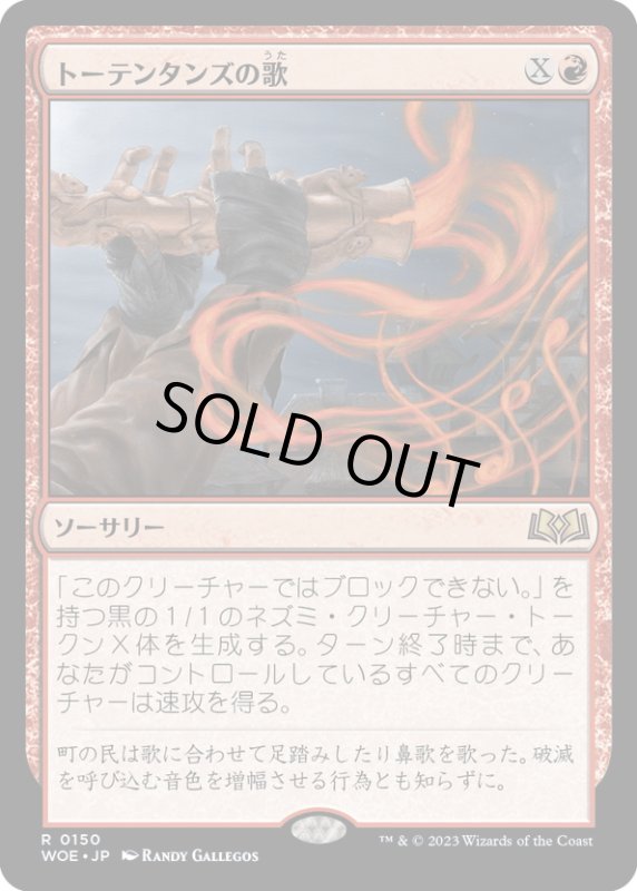 画像1: 【JPN】★Foil★トーテンタンズの歌/Song of Totentanz[MTG_WOE_0150_R] (1)