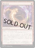 【JPN】塔の点火/Torch the Tower[MTG_WOE_0153_C]