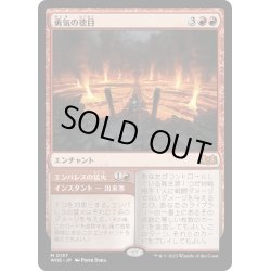 画像1: 【JPN】★Foil★勇気の徳目/Virtue of Courage[MTG_WOE_0157_M]