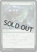 【JPN】人狐の呪い/Curse of the Werefox[MTG_WOE_0167_C]