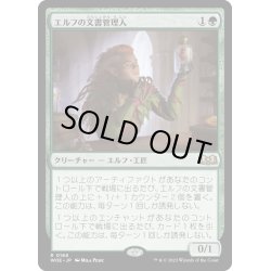 画像1: 【JPN】★Foil★エルフの文書管理人/Elvish Archivist[MTG_WOE_0168_R]