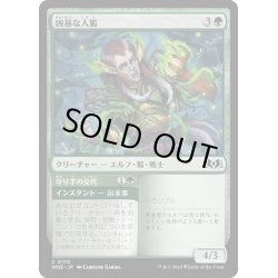 画像1: 【JPN】凶暴な人狐/Ferocious Werefox[MTG_WOE_0170_C]